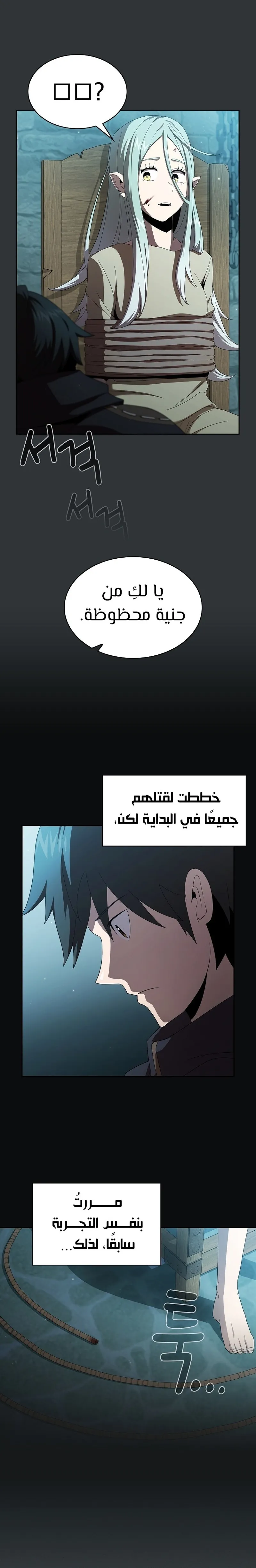 Read Is This Hero for Real AR Manga Online