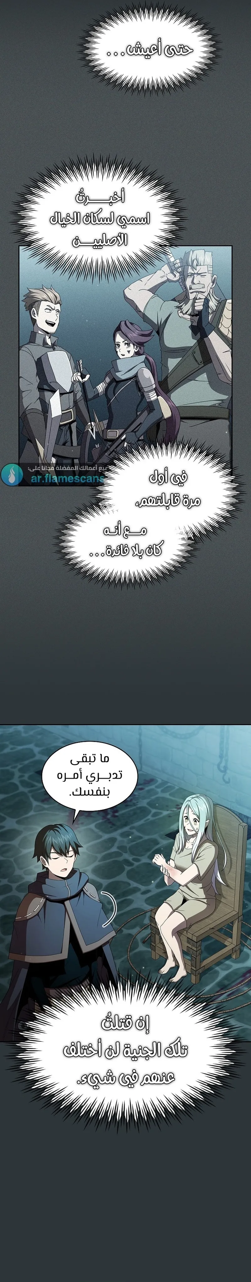 Read Is This Hero for Real AR Manga Online