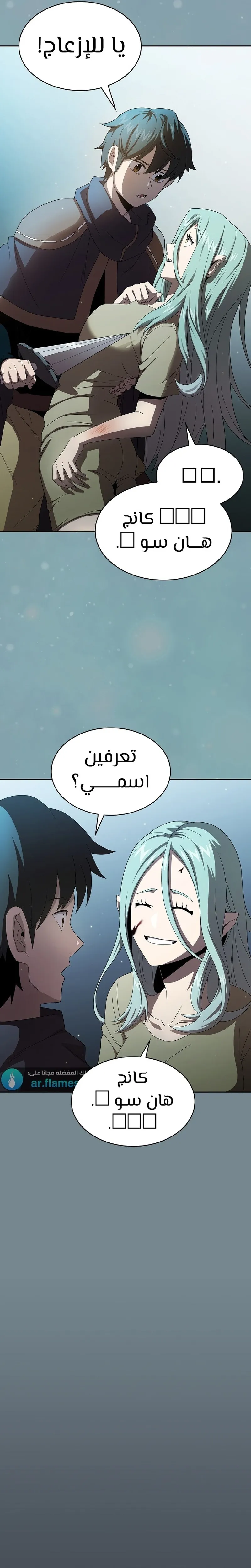 Read Is This Hero for Real AR Manga Online