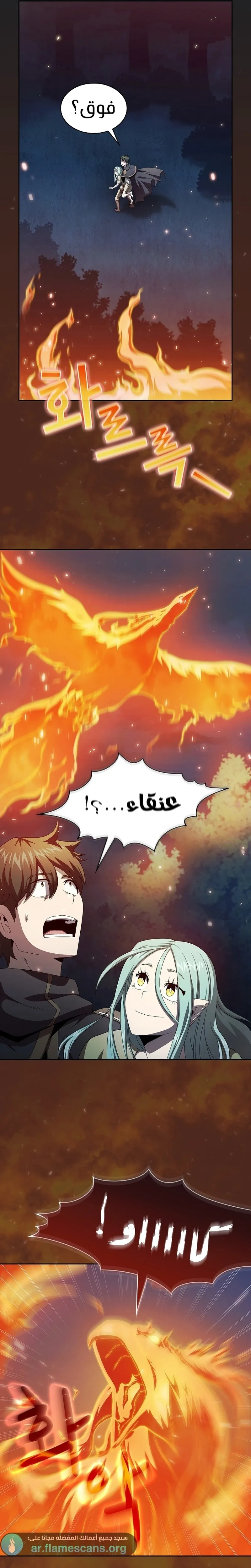 Read Is This Hero for Real AR Manga Online