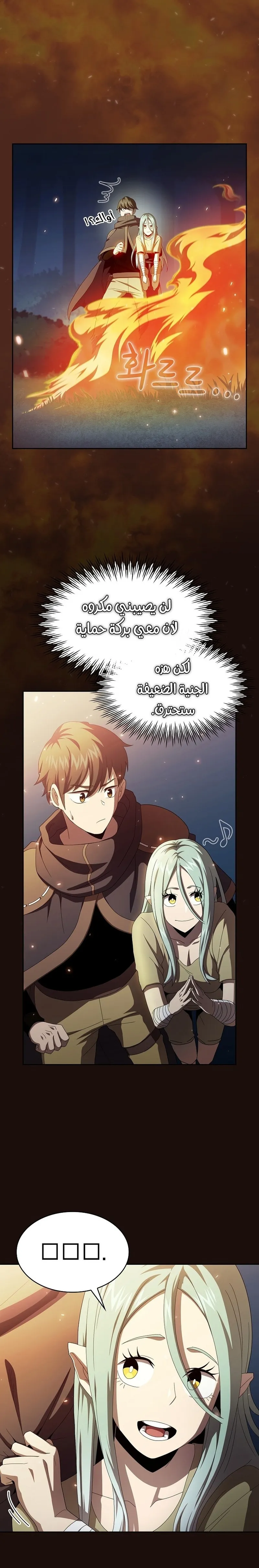 Read Is This Hero for Real AR Manga Online