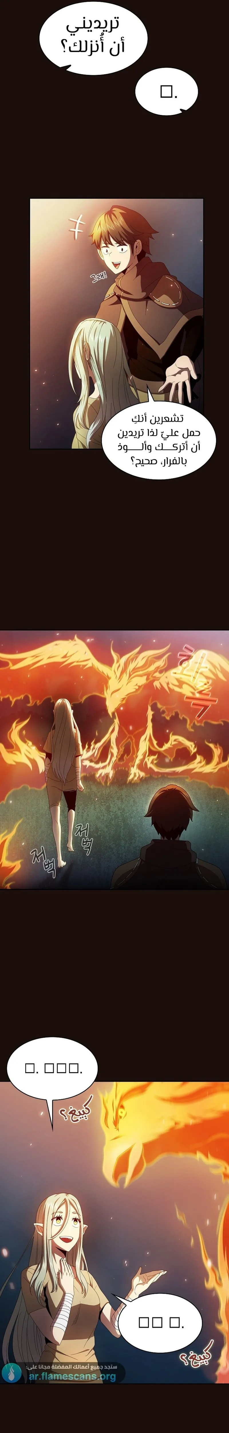 Read Is This Hero for Real AR Manga Online