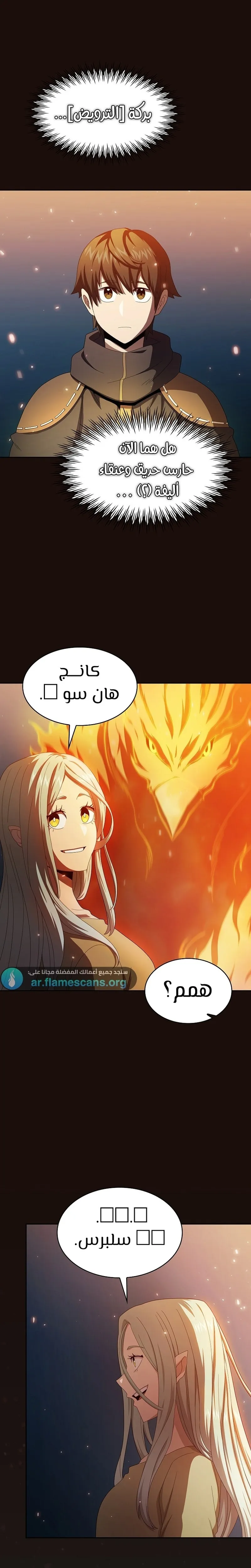 Read Is This Hero for Real AR Manga Online
