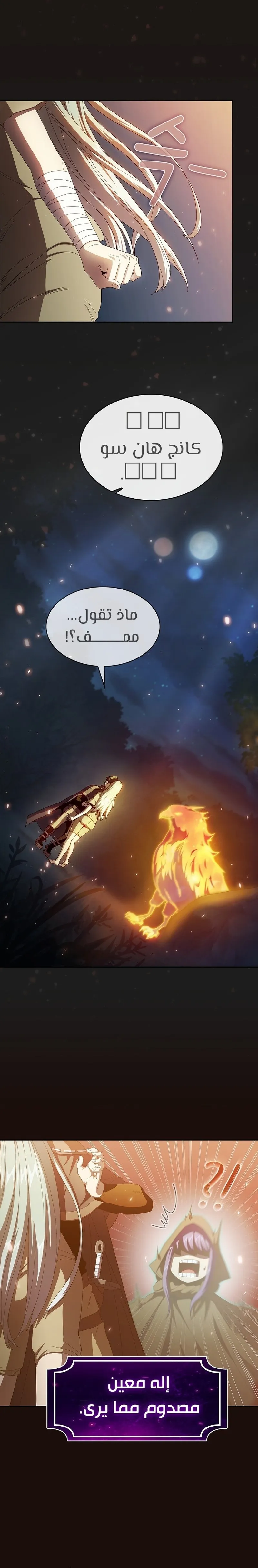 Read Is This Hero for Real AR Manga Online