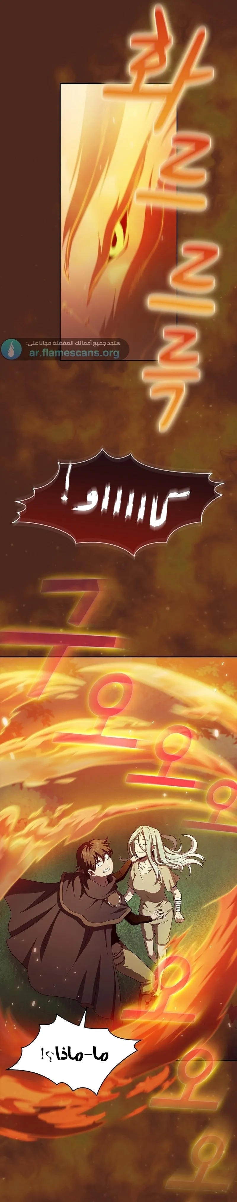 Read Is This Hero for Real AR Manga Online