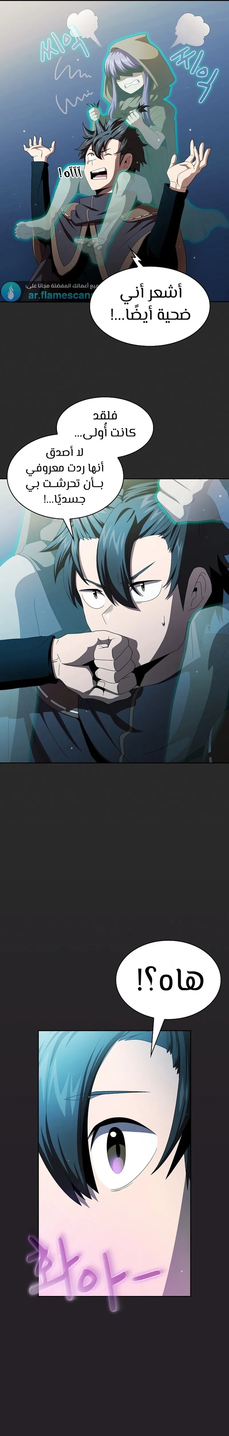 Read Is This Hero for Real AR Manga Online