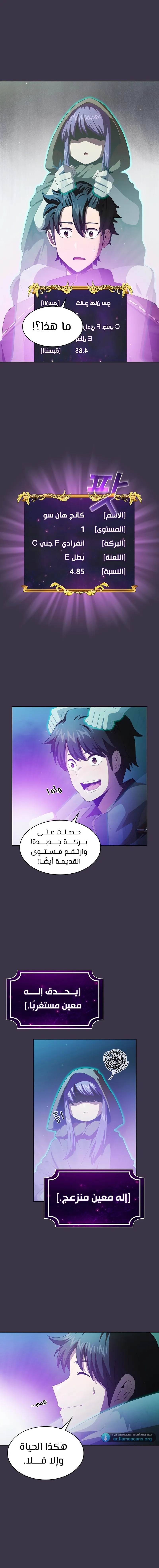 Read Is This Hero for Real AR Manga Online