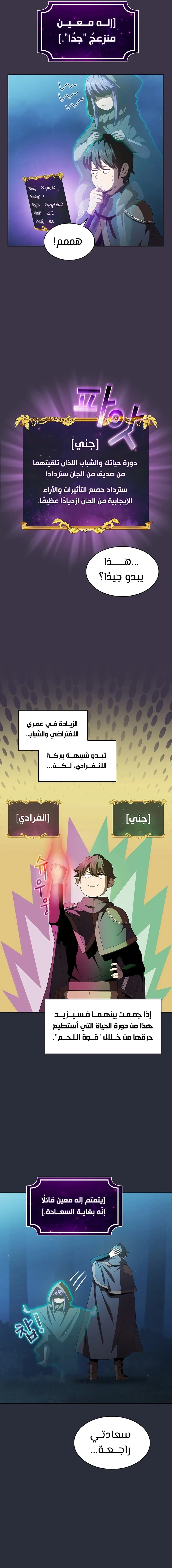 Read Is This Hero for Real AR Manga Online