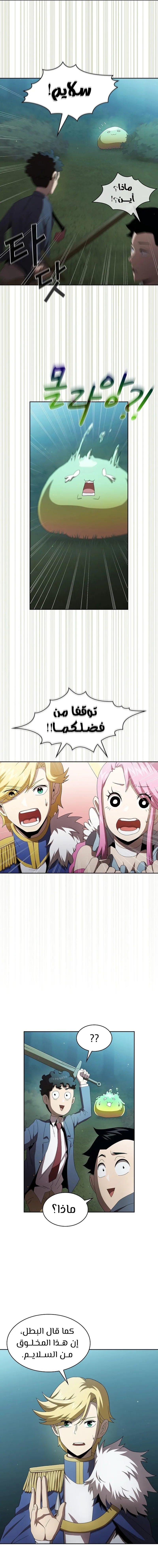 Read Is This Hero for Real AR Manga Online