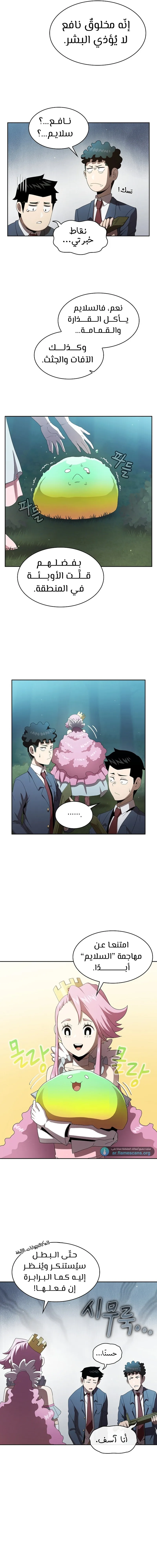Read Is This Hero for Real AR Manga Online