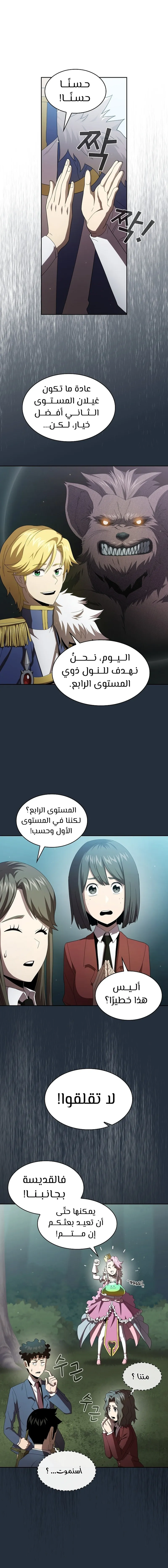 Read Is This Hero for Real AR Manga Online