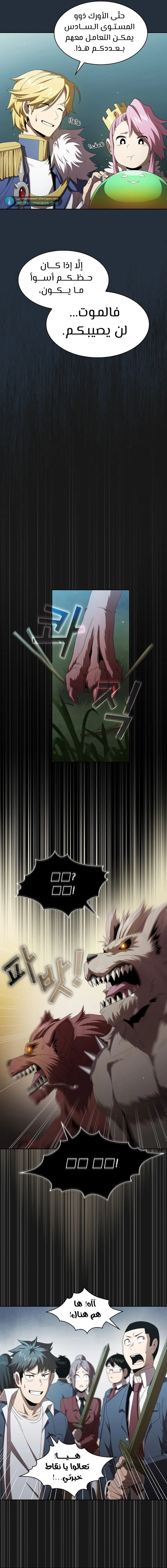Read Is This Hero for Real AR Manga Online
