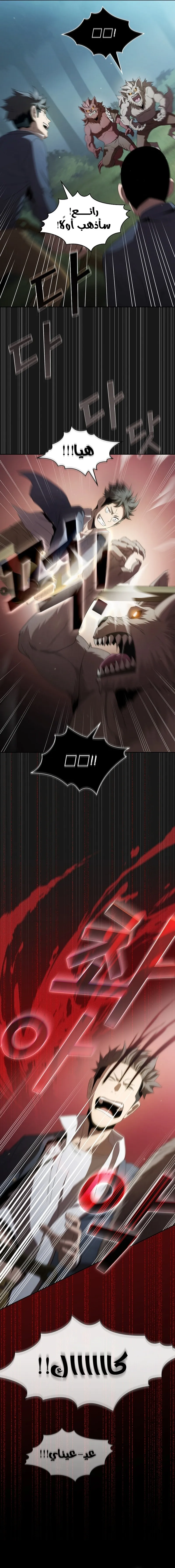 Read Is This Hero for Real AR Manga Online
