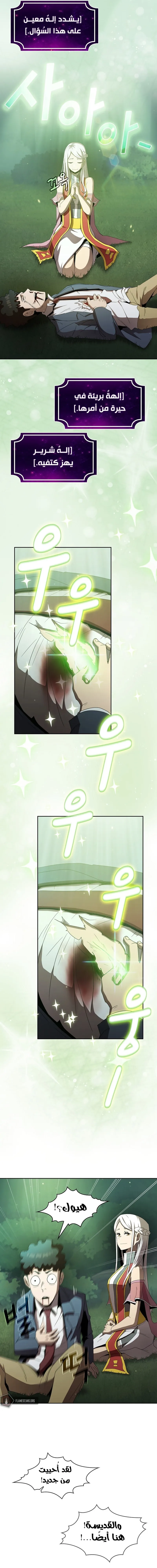 Read Is This Hero for Real AR Manga Online