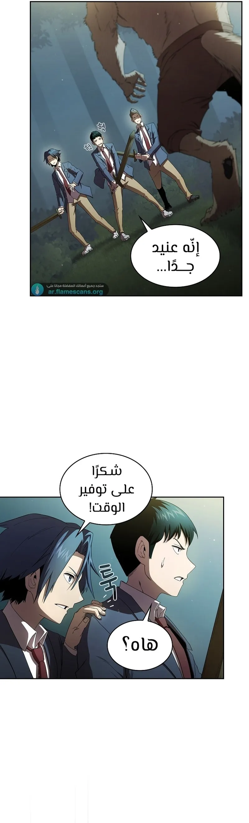 Read Is This Hero for Real AR Manga Online