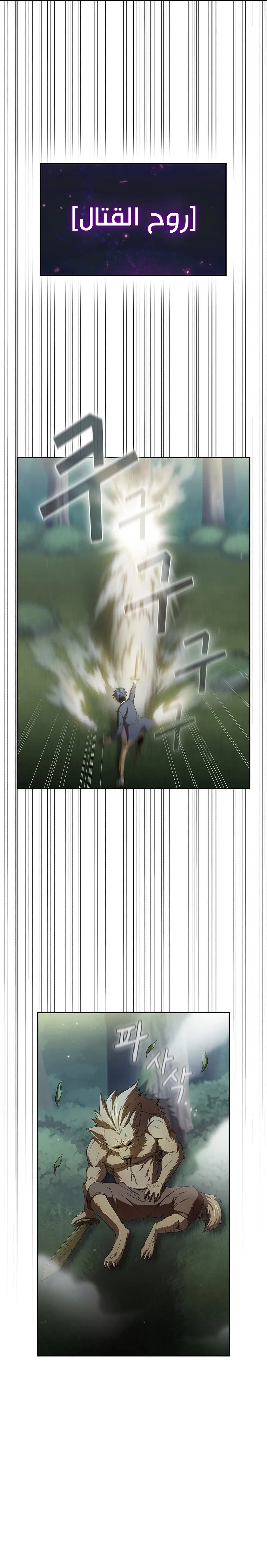 Read Is This Hero for Real AR Manga Online