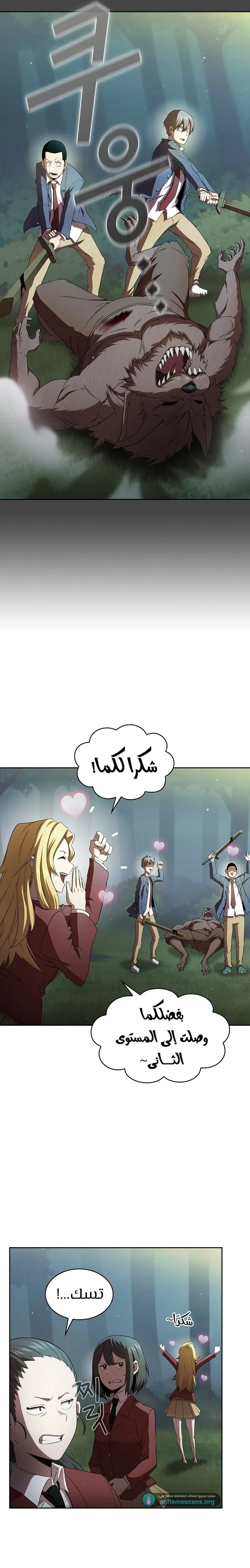 Read Is This Hero for Real AR Manga Online