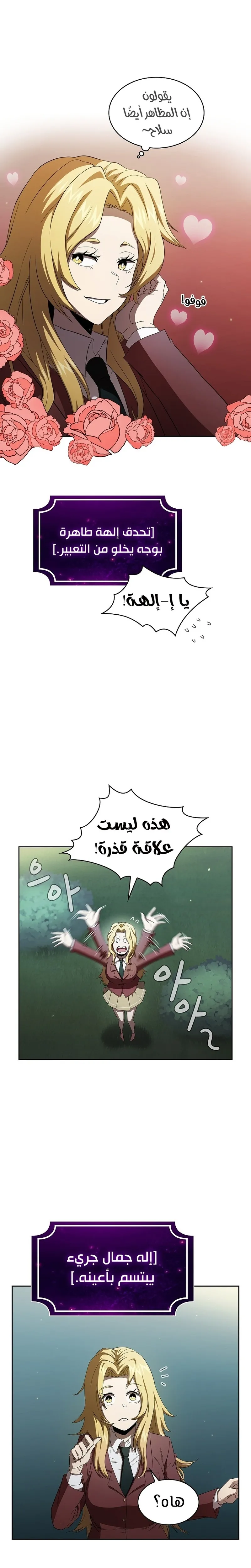Read Is This Hero for Real AR Manga Online