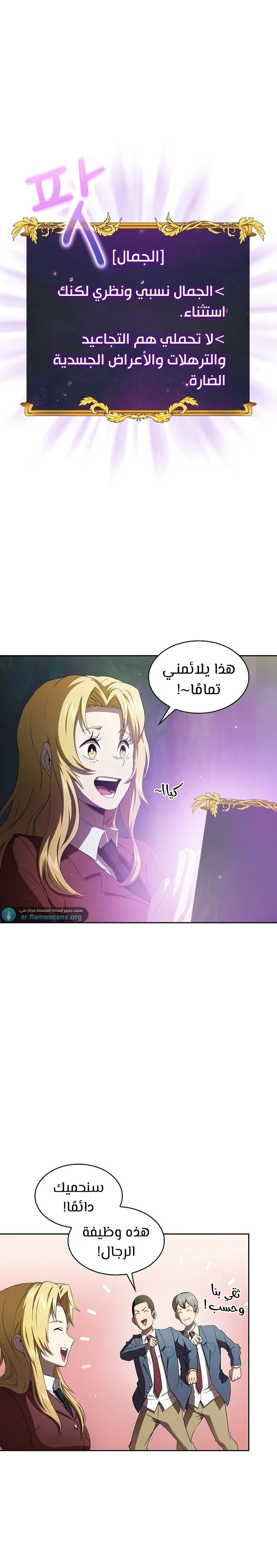 Read Is This Hero for Real AR Manga Online