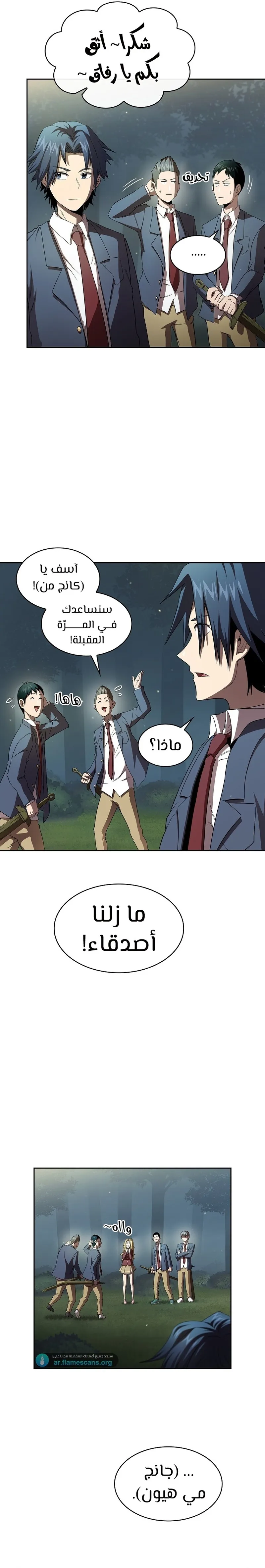 Read Is This Hero for Real AR Manga Online