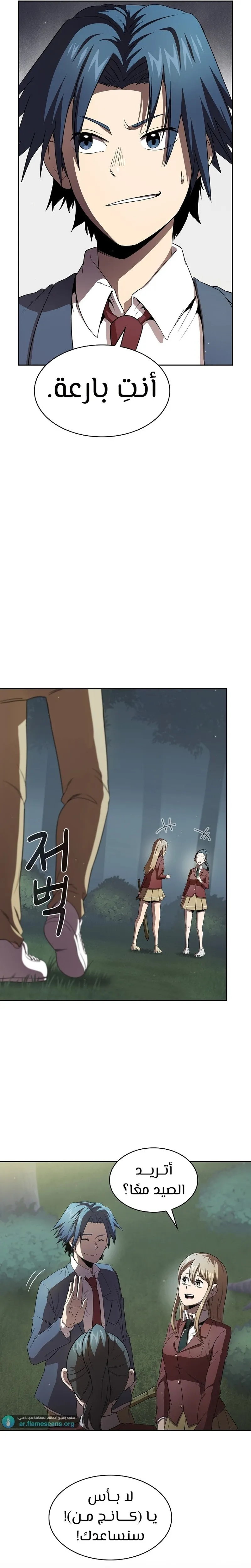 Read Is This Hero for Real AR Manga Online