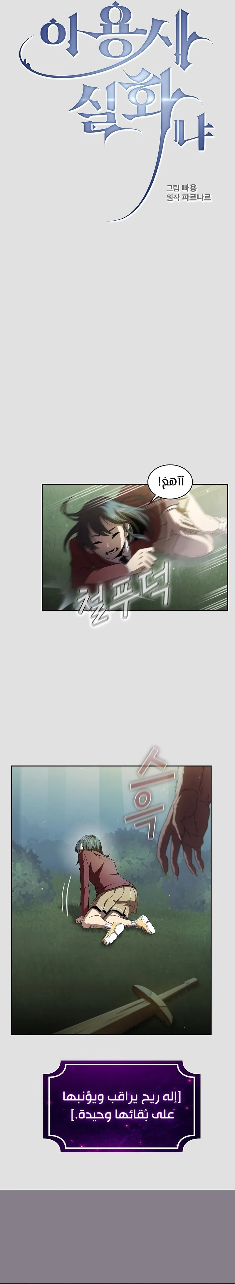 Read Is This Hero for Real AR Manga Online