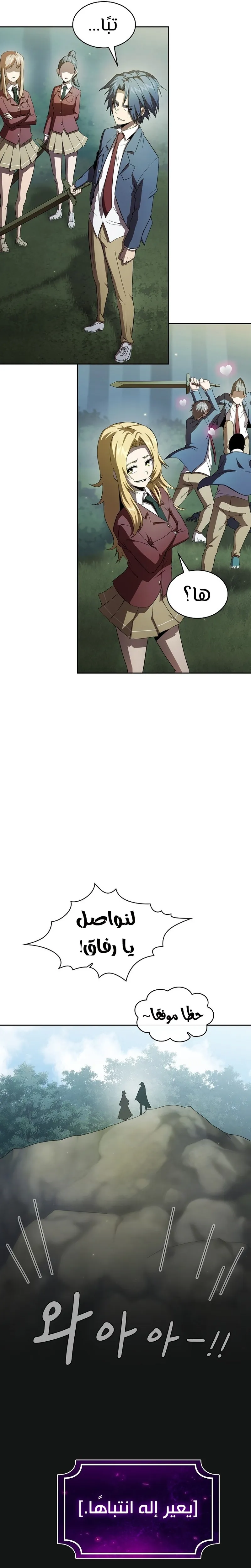 Read Is This Hero for Real AR Manga Online