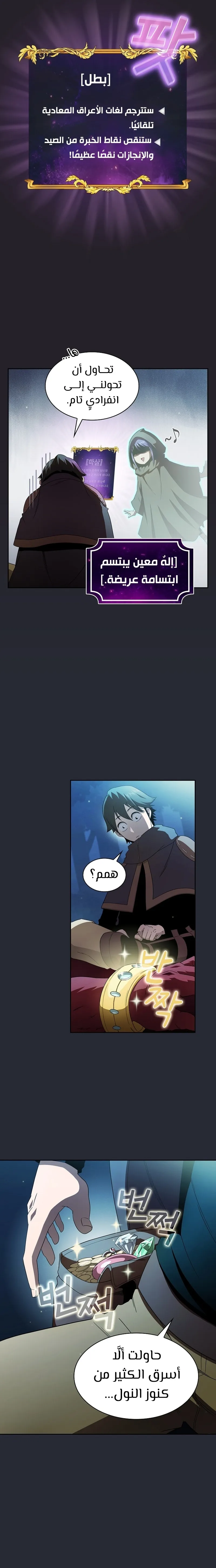 Read Is This Hero for Real AR Manga Online
