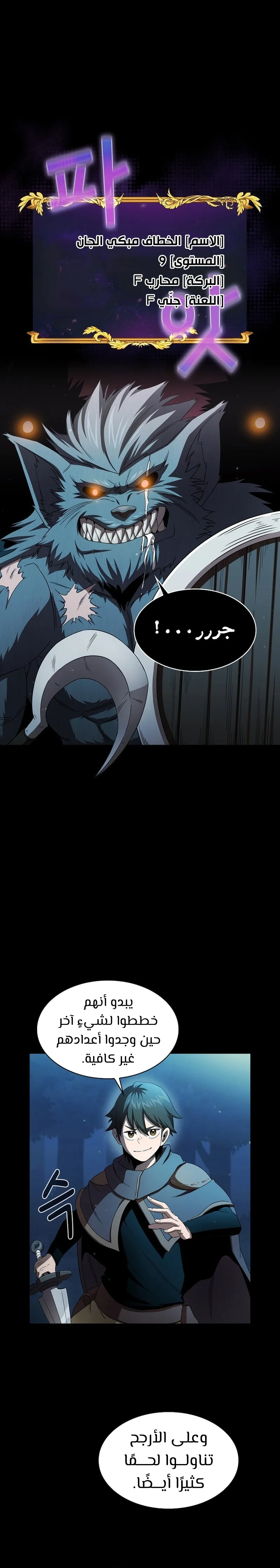 Read Is This Hero for Real AR Manga Online