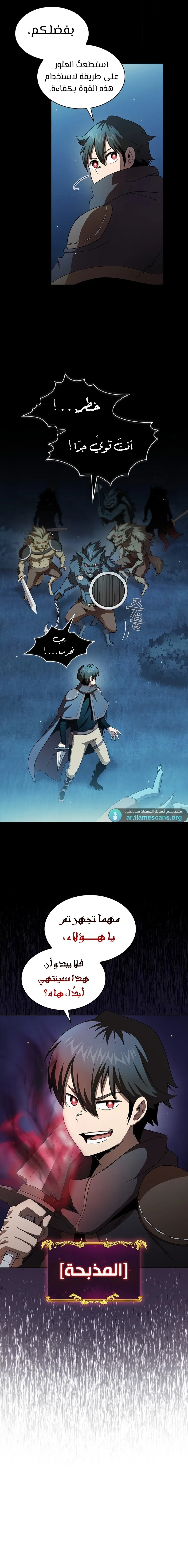 Read Is This Hero for Real AR Manga Online