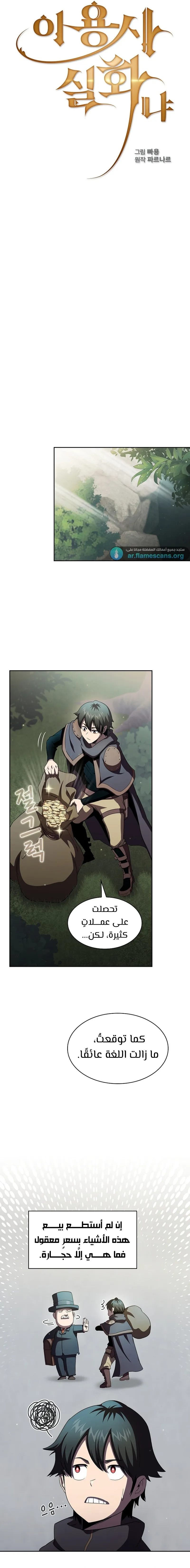 Read Is This Hero for Real AR Manga Online