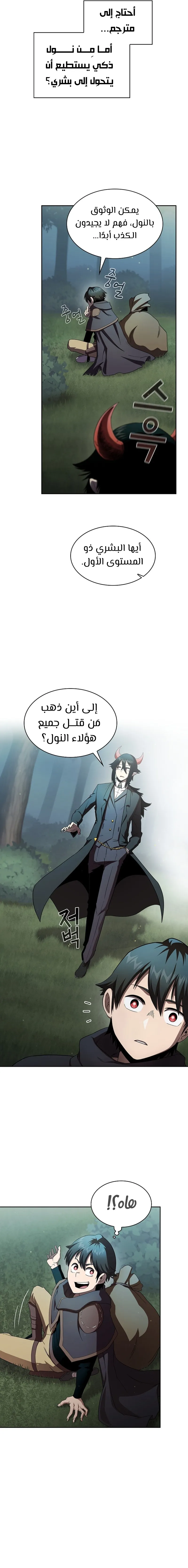 Read Is This Hero for Real AR Manga Online