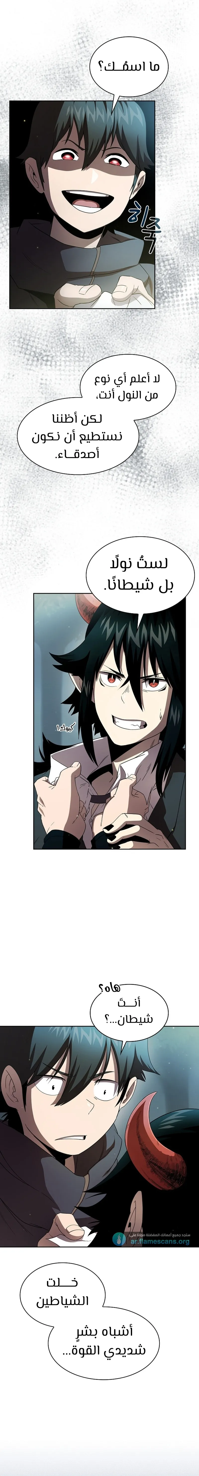 Read Is This Hero for Real AR Manga Online
