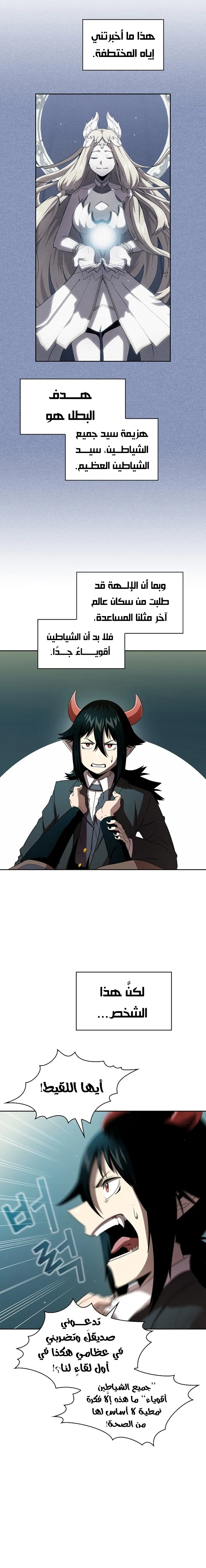 Read Is This Hero for Real AR Manga Online