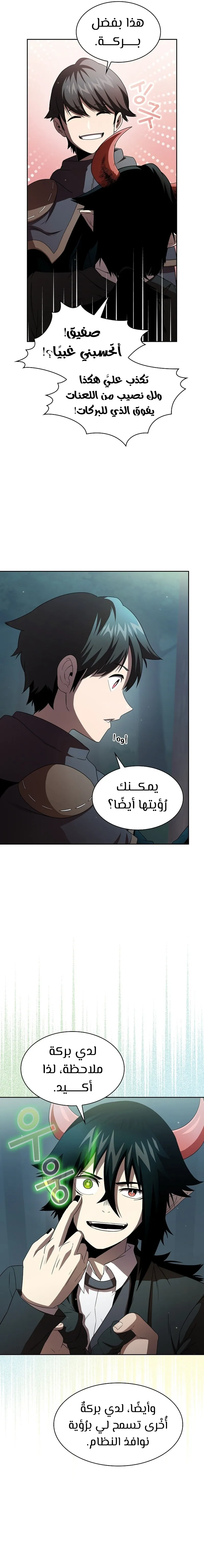 Read Is This Hero for Real AR Manga Online