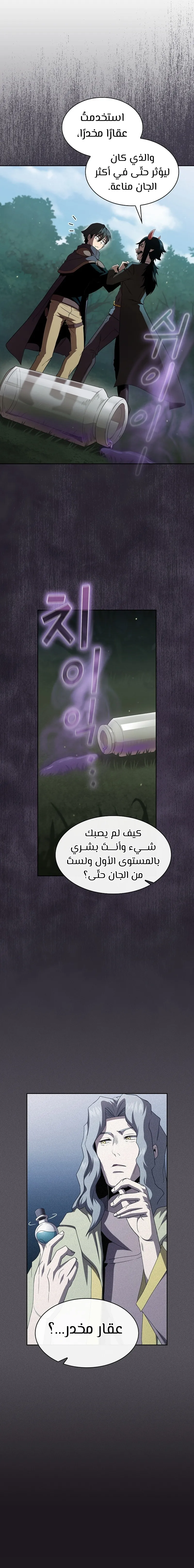 Read Is This Hero for Real AR Manga Online