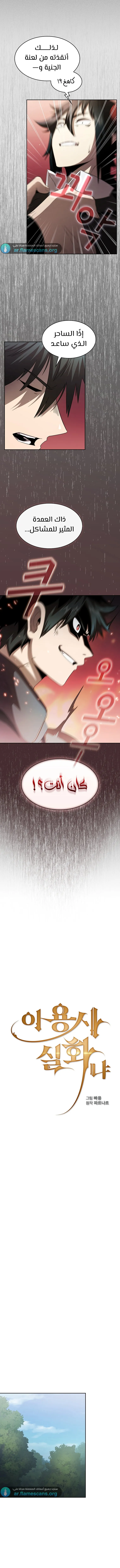 Read Is This Hero for Real AR Manga Online