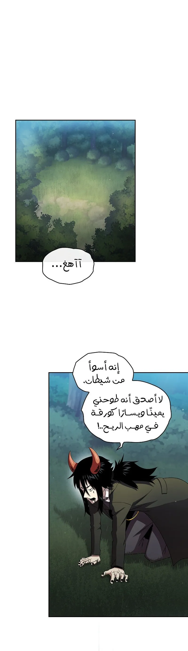Read Is This Hero for Real AR Manga Online