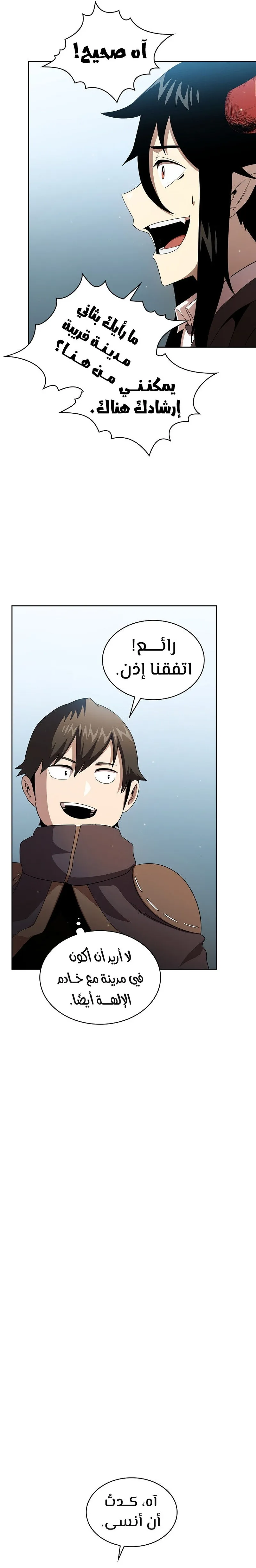 Read Is This Hero for Real AR Manga Online