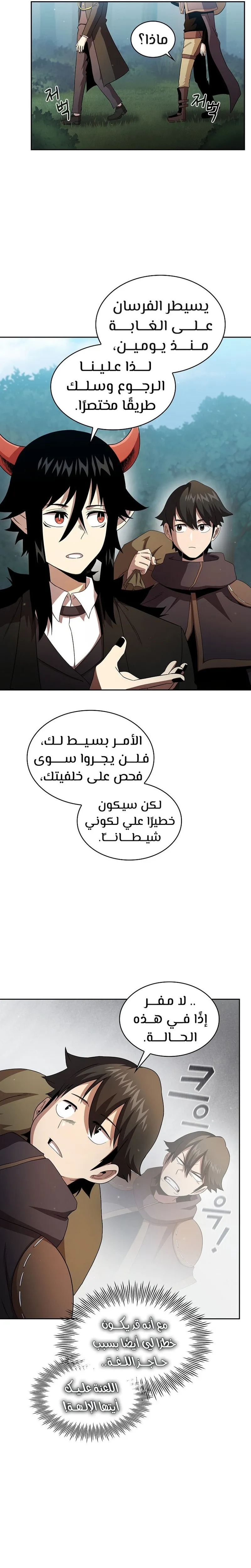 Read Is This Hero for Real AR Manga Online