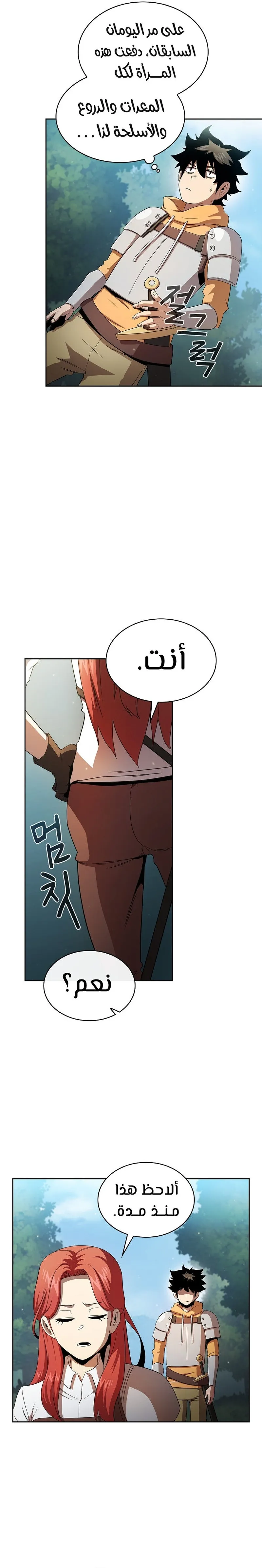 Read Is This Hero for Real AR Manga Online