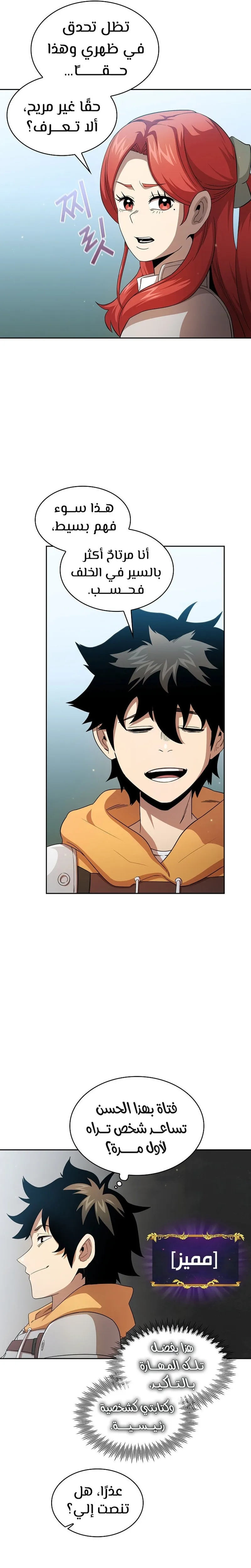 Read Is This Hero for Real AR Manga Online