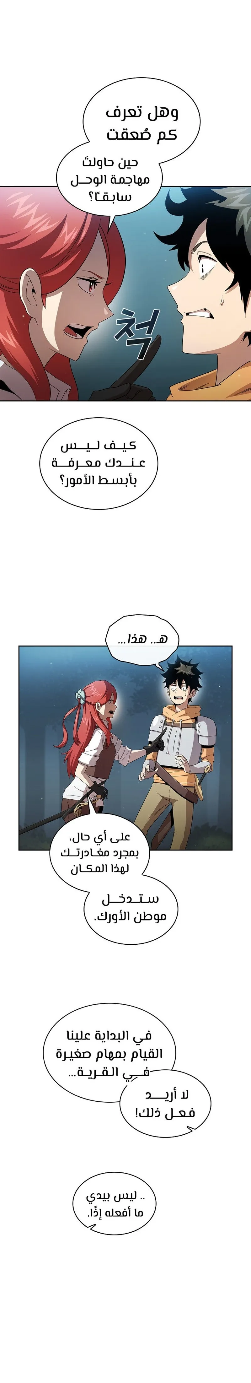 Read Is This Hero for Real AR Manga Online