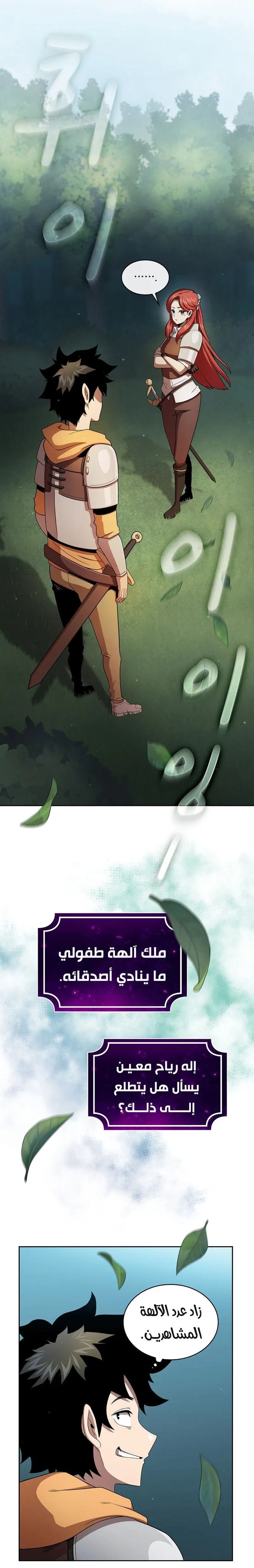 Read Is This Hero for Real AR Manga Online