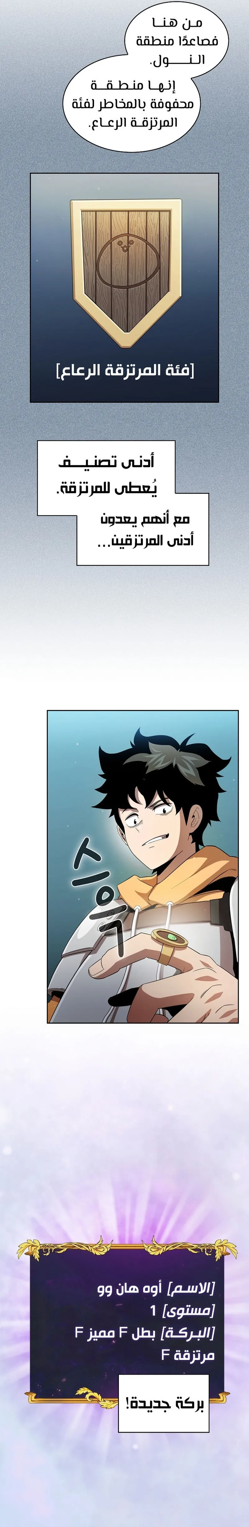 Read Is This Hero for Real AR Manga Online