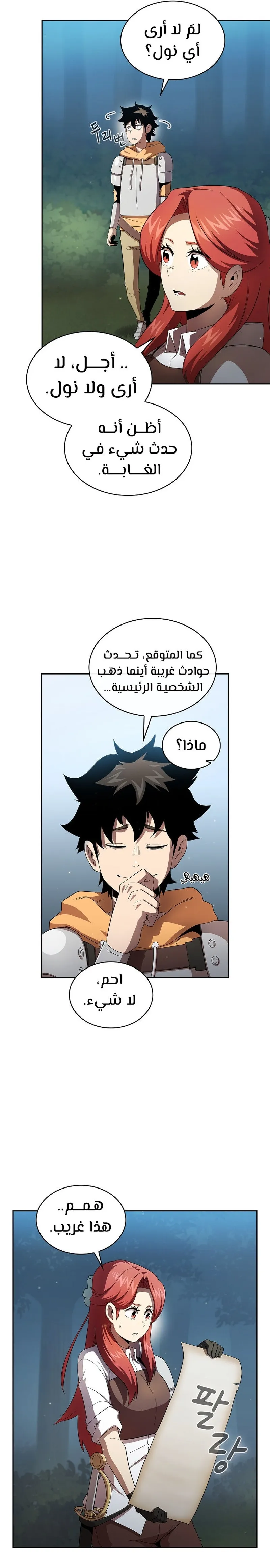 Read Is This Hero for Real AR Manga Online