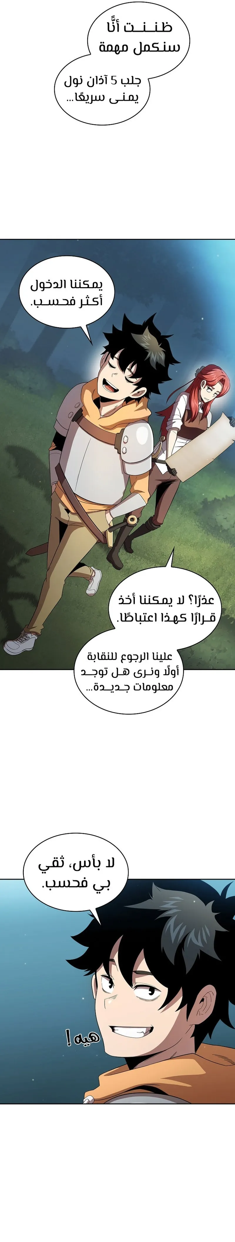 Read Is This Hero for Real AR Manga Online