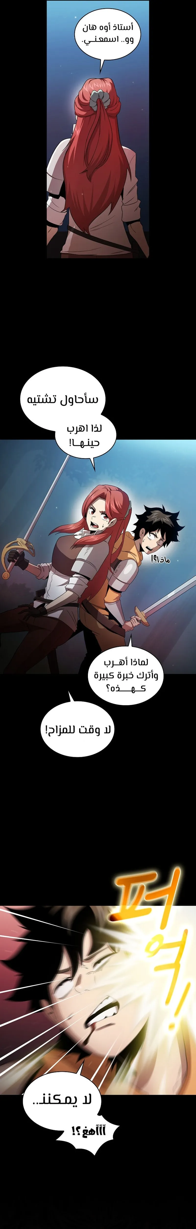 Read Is This Hero for Real AR Manga Online