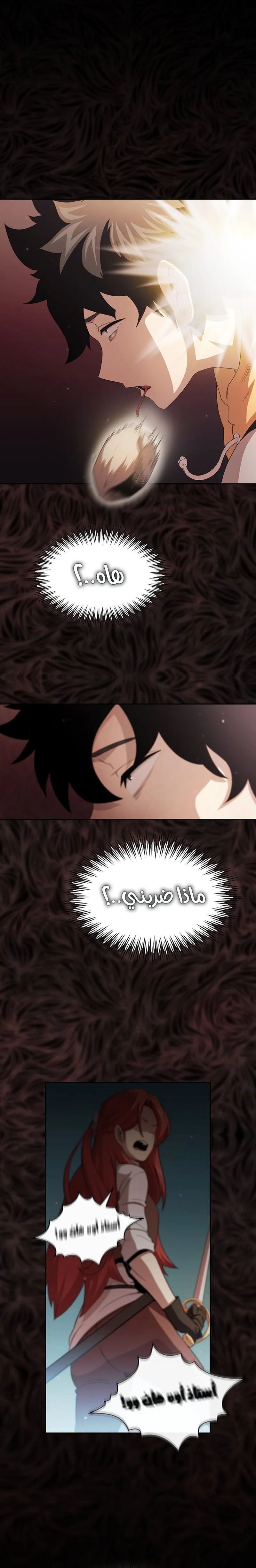Read Is This Hero for Real AR Manga Online