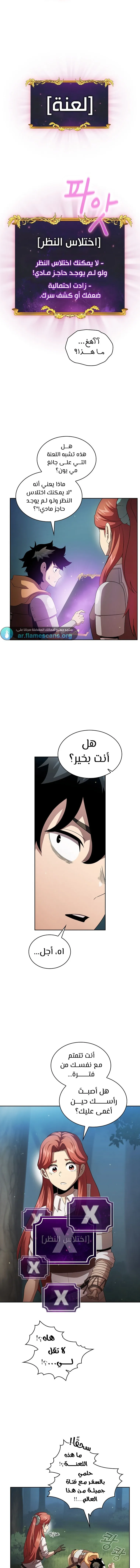Read Is This Hero for Real AR Manga Online